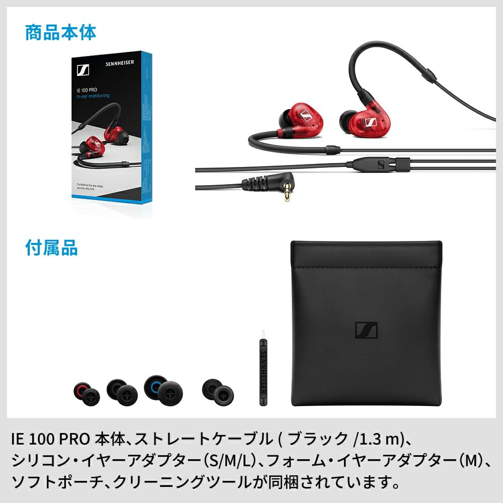 Sennheiser IE 100 PRO RED Профессиональные мониторные наушники Красные 508942 Внутриканальные проводные наушники []