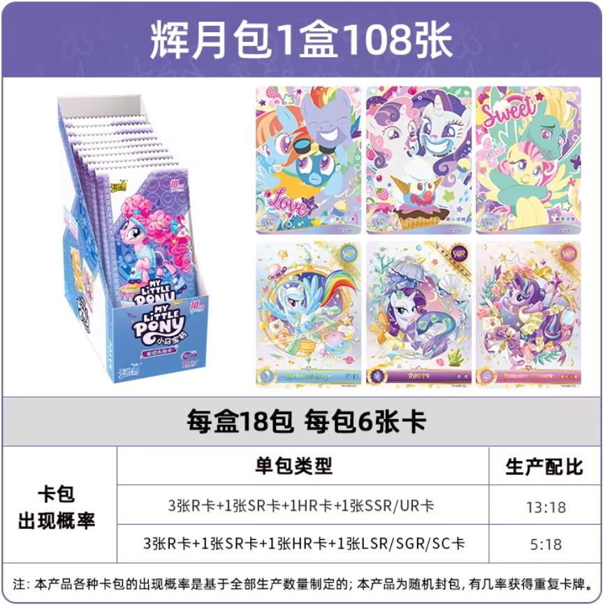 In Stock Card Game Genuine My Little Pony Friendship Eternal Card Hui Moon Bag Part 5 5SC Card Black Collection Gift