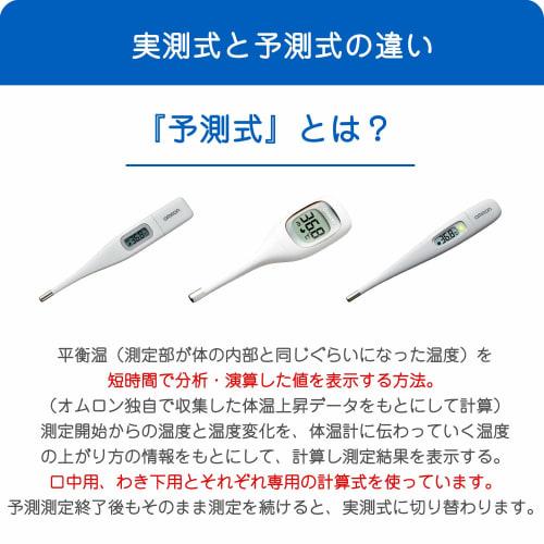 Электронный термометр OMRON MC-6800B с прогнозирующим типом измерения, 15 секунд, связь с приложением, простая передача данных, совместимость с OMRON Connect