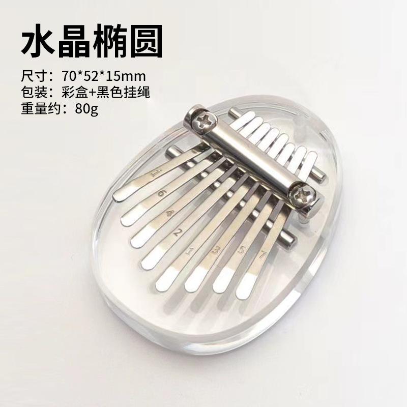 Music Instrument 8-tone Mini Thumb Kalimba Solid Wood Crystal Transparent Five-finger Piano Portable Work Kalimba Mini Size