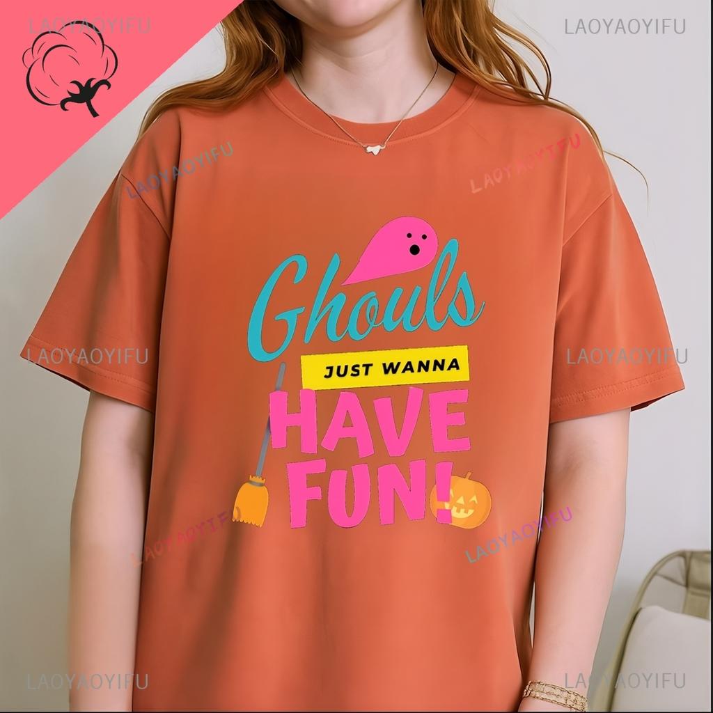 Ghouls Just Want To Have Fun - Halloween Funny Shirts, Suitable for Both Unisex and WoUnisex, Made of Pure Cotton T-shirt Materia