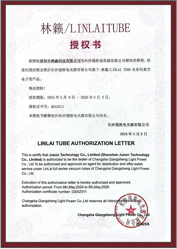 LINLAI 805A 1 Pair Matching Power Vacuum Tube for HIFI Audio Amplifier