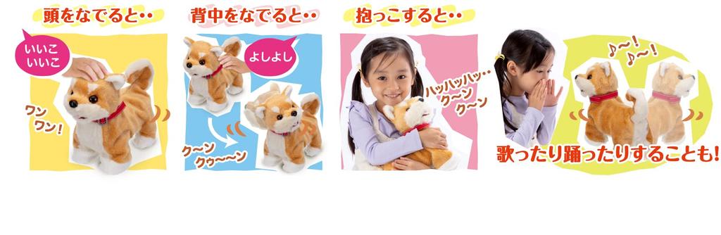 Iwaya (IWAYA) Come! Come! Come! Roommate Dog, Shiba Inu, ST Mark Certified, Battery-Operated Plush Toy for Ages 3 and Up