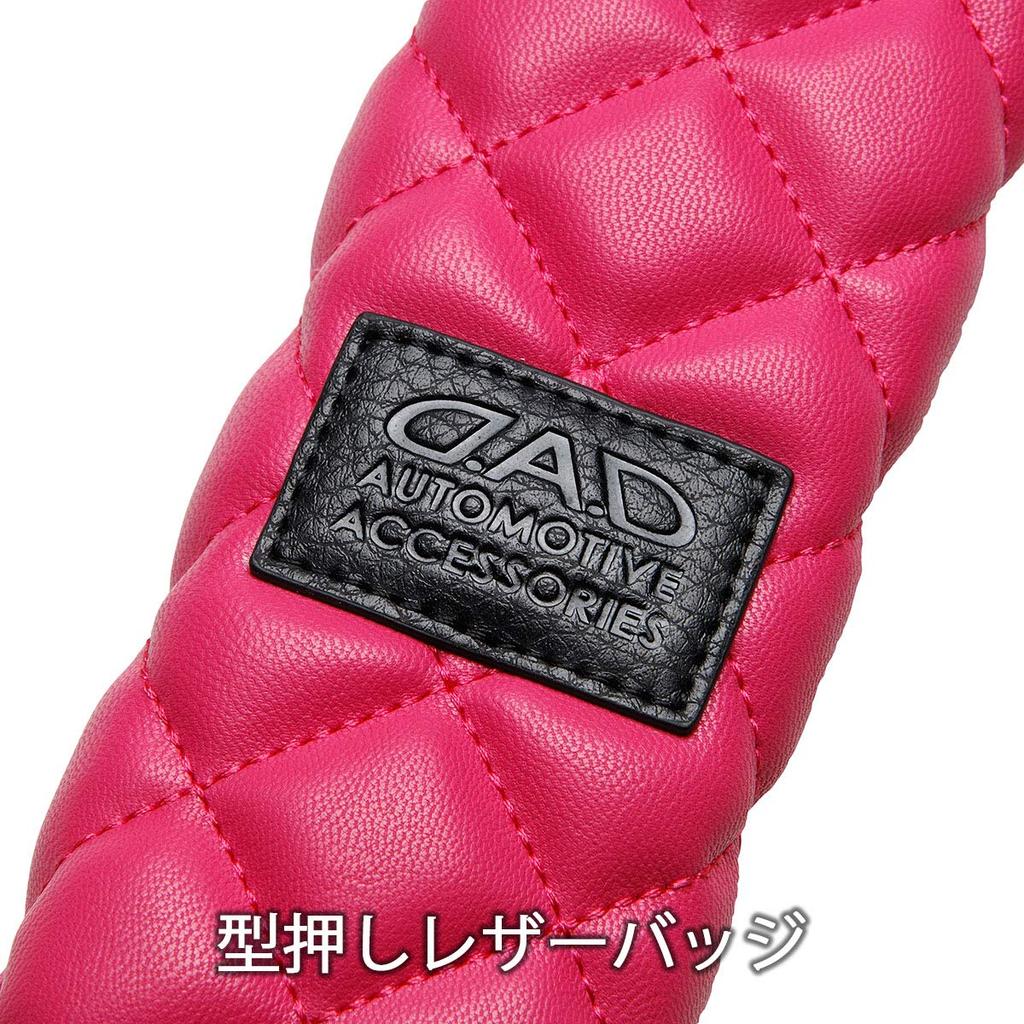 DAD GARSON Seatbelt GARSON of D.A.D Pads, Quilted, Pink, HA590-02 (Pack 2)