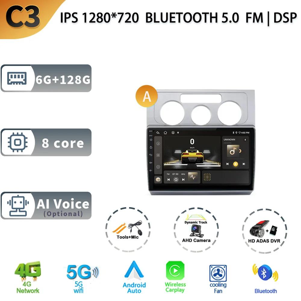 Android13 для Volkswagen Touran 1 2003 - 2010 Автомобильный мультимедийный стереоплеер Навигация GPS Auto Carplay Задняя камера Видео 5G Wi-Fi