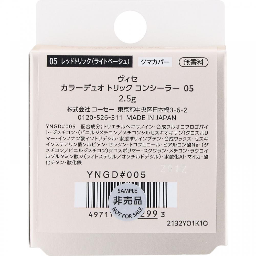 Двухцветный консилер DuoTrick 05 Red Trick 2,5 г Kose