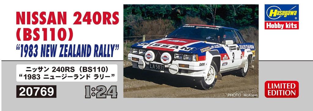 Hasegawa Nissan 240RS 1983 Ралли Новой Зеландии Пластиковая Модель-Конструктор 20769 1/24 (БС110) (Автомобиль)