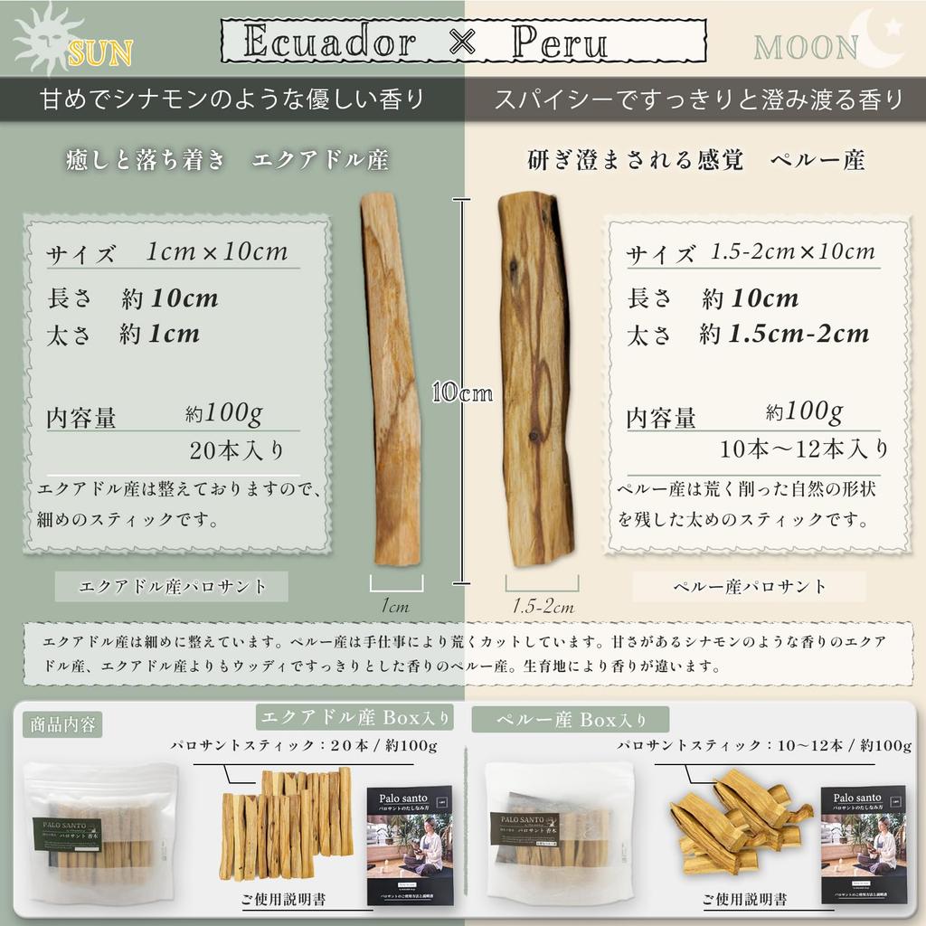 Золотая палочка Пало Санто для привлечения силы, сертифицированное происхождение, Пало Санто, очищающая, ароматная древесина, прибл.. 100г (Сделано в Эквадоре)