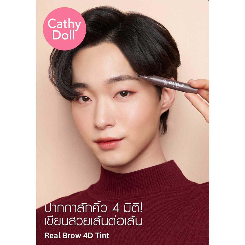 Cathy Doll Real Brow 4D Tint 2 г - Тайская косметика