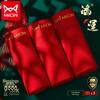 Maoren Men's Lucky Red Boxer Briefs 3-Pack Gift Set