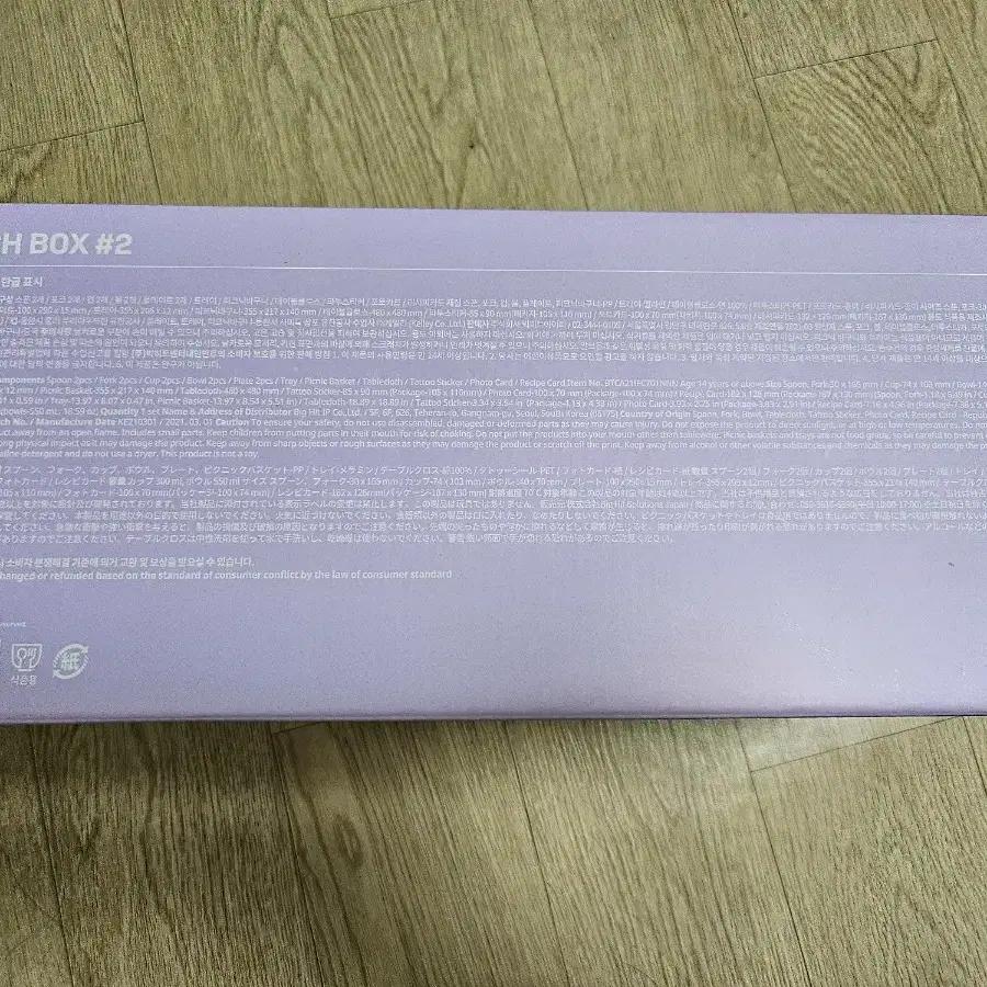 BTS sealed BTS) MERCH BOX #2