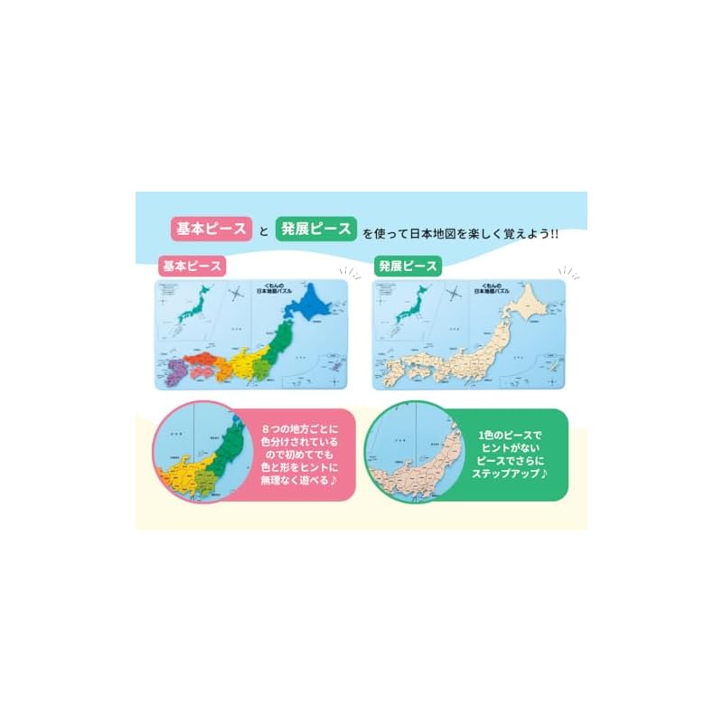 [Официальный специальный набор Kumon Publishing] Карта-пазл Японии Kumon от Kumon Publishing с настольной игрой «Всемирное наследие Японии» - Образовательная игрушка для детей от 5 лет