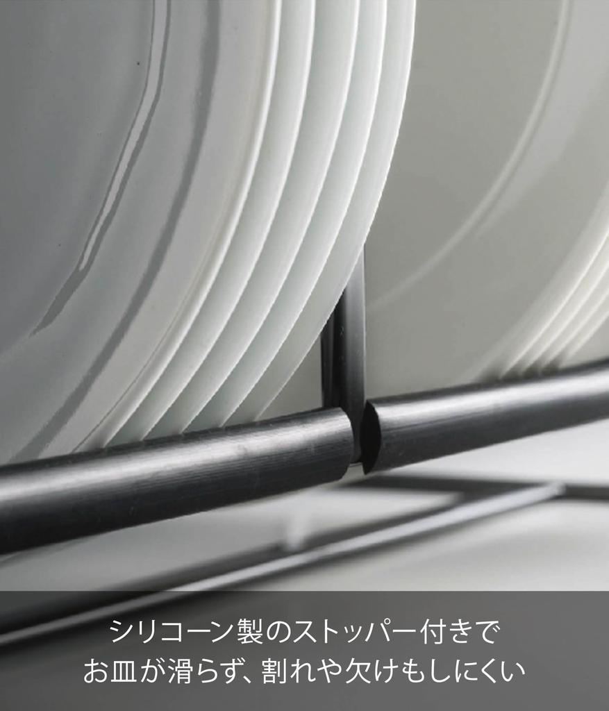 Yamazaki Jitsugyo Dish Stand Dish Rack Tower Wide S Black 3148
