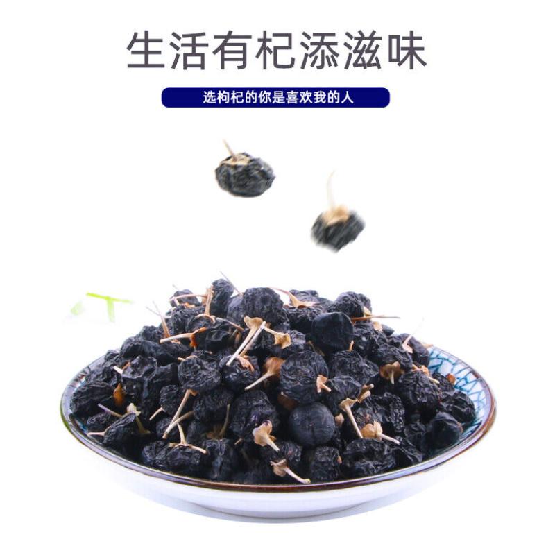 Organic Natural Black Goji Berry Dried Lycii Wolfberry Lycium Ruthenicum 250g