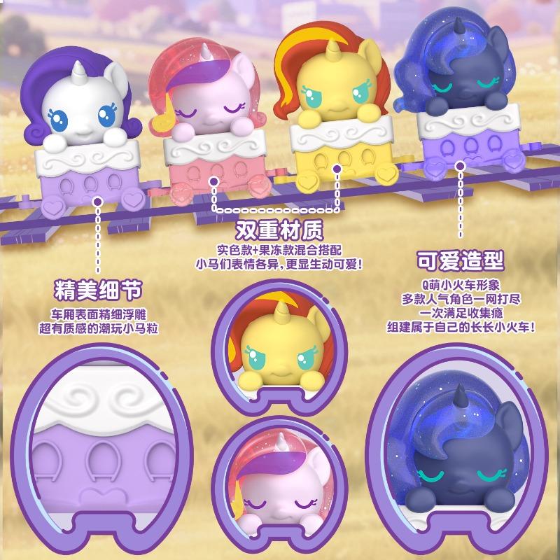 Auldey  My Little Pony Q Edition Ponybits Friendship Train Princess Celestia Action Figure Toys for Boys Girls Kids Gift