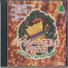 CD РАЗЛИЧНЫЕ Давайте Насладимся Рождеством С Пан-флейтой CDCH3 CIELITO LINDO 2003 Сингапур Классический Б/у