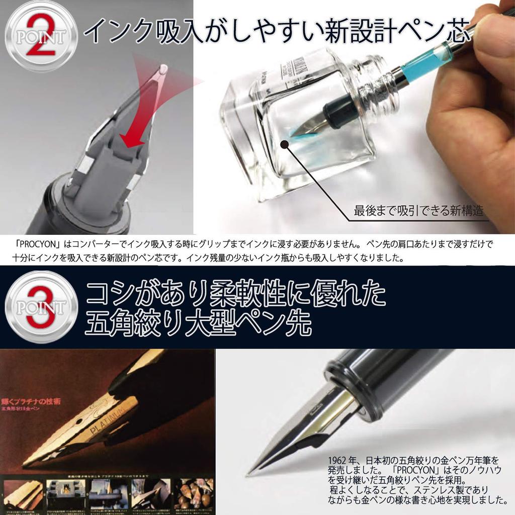 Platinum Procyon Deep Sea Fountain Pen Fine Nib PNS-5000 50-2