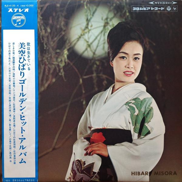 Виниловая пластинка ХИБАРИ МИСОРA Ута Ха Икитеиру Мисора Хибари Гол ALS41334 NIPPON COLUMBIA 1965 Япония Японская ЭнкаТрадиционная Б/У