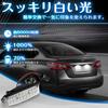 NEIFILES License Plate LED Wing Road Y12 Elgrand E52 Caravan NV350 E25 E26 Sylphy