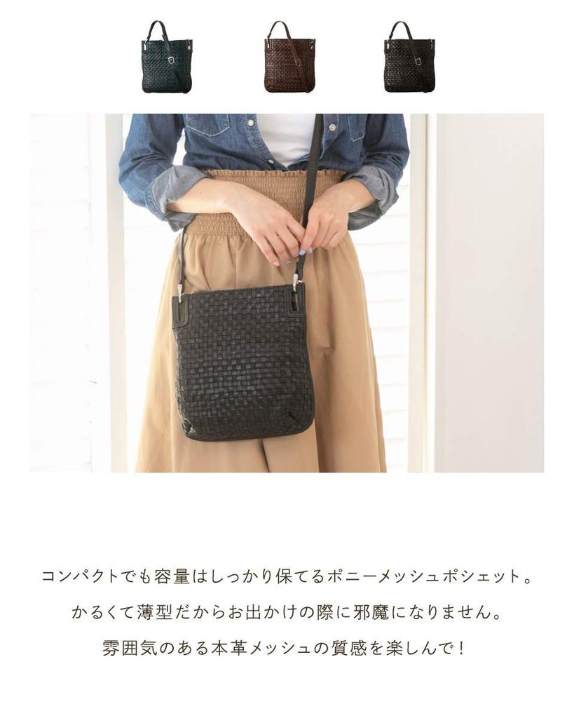 СУМКА с Imai Bag Pony Mesh наплечная сумка из натуральной кожи сумка через плечо клатч [IMAI 1977] (33166 Черный)