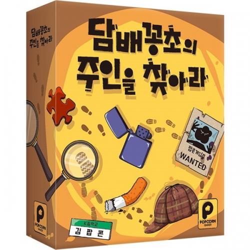 Popcorn Games - Find the Owner of the Cigarette Butt (Murder Mystery Deduction Game)