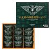 Colombin Yame Tea Matcha Baked Chocolate 12 Pieces