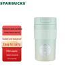 Стакан Starbucks из нержавеющей стали с зеленым градиентом 470 мл