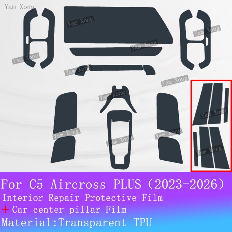 For Citroën C5 Aircross PLUS Navigation screen Protection Sticker Full set interior Film Gear Panel TPU Transparent Cover Films