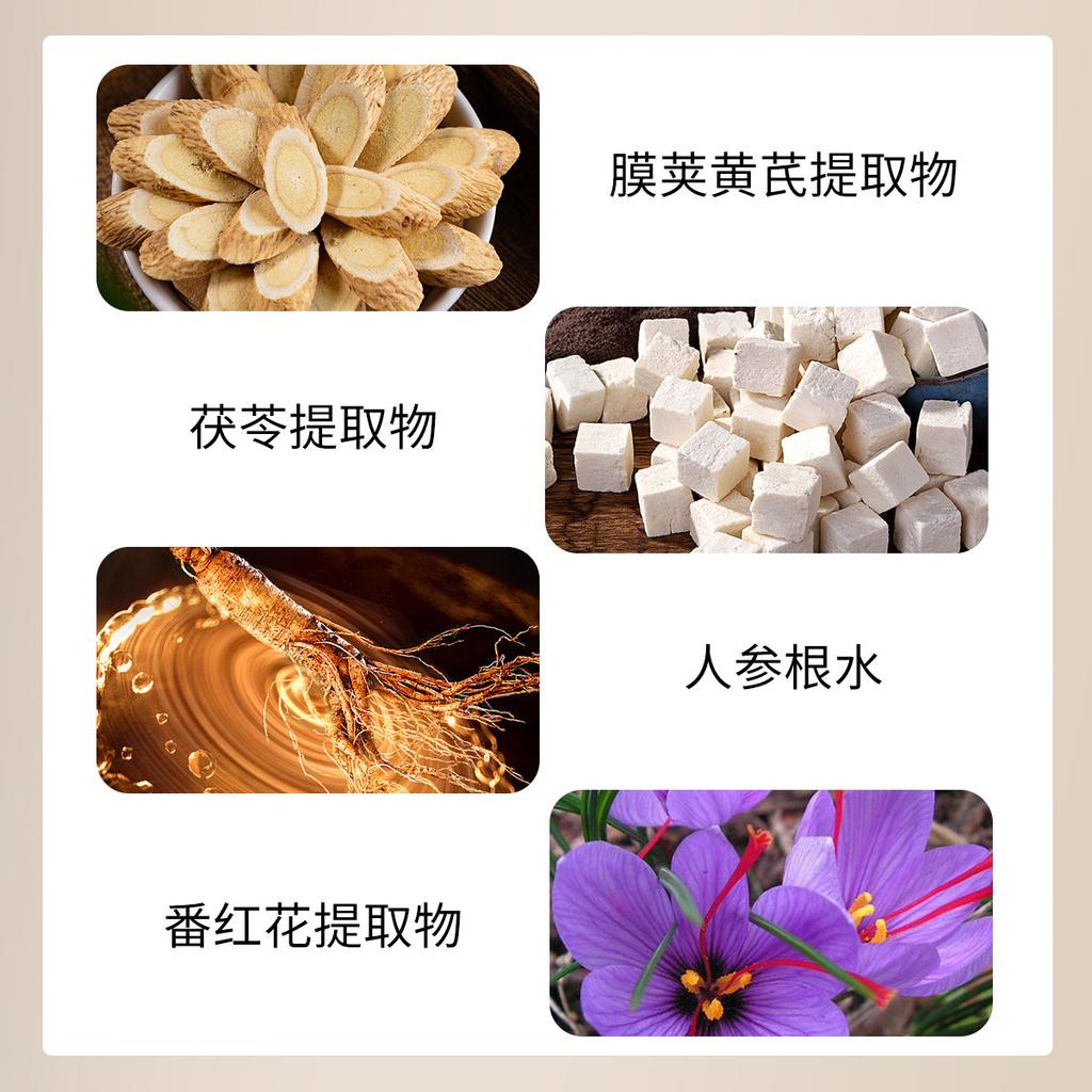 Huangqi Eye Cream