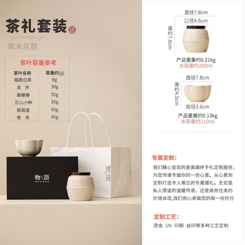 Ceramic tea can, small with master cup, complete set of high-end gifts, business gifts, souvenirs, birthday gifts, gift boxes.