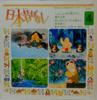 LP Record OST ETSUKO ICHIHARA, FUJIO TOKITA - Japanese Old Story 4 KJ2004 TOSHIBA Japan Soundtracks & Musicals Used