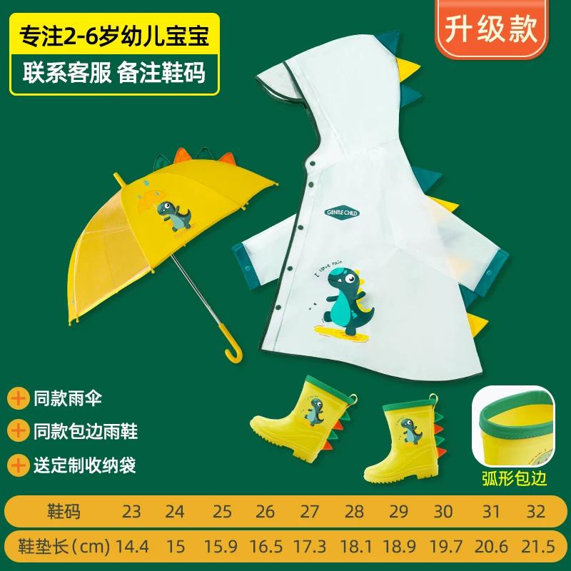 Children's Raincoat and Rain Boots Set for Boys 2025 New Model for Toddlers, Kindergarten, and Elementary School Students, Girls' Rain Shoes