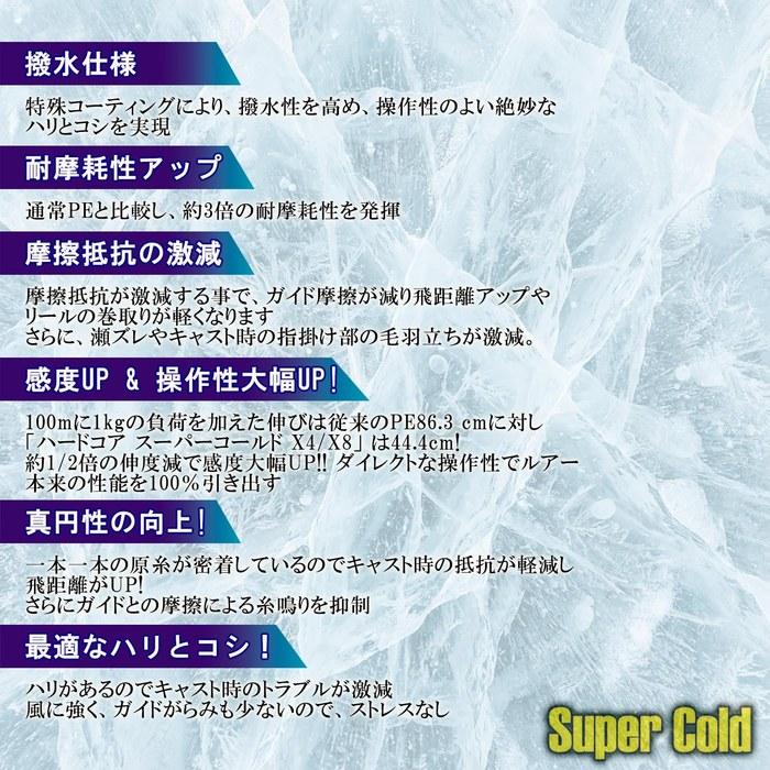 DUEL Hardcore Super Cold X8 Fishing Line 10m x 5 Colors, 1.2 Size