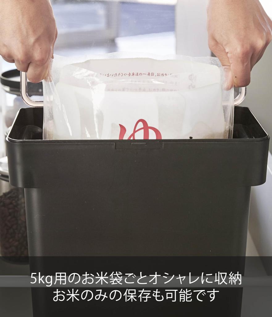 Yamazaki Jitsugyo 3376 Sealed Bag Rice Bottle 5kg with Measuring Cup Black Approx. W28XD16.5XH28.5cm Tower Slim Under Sink with Handle