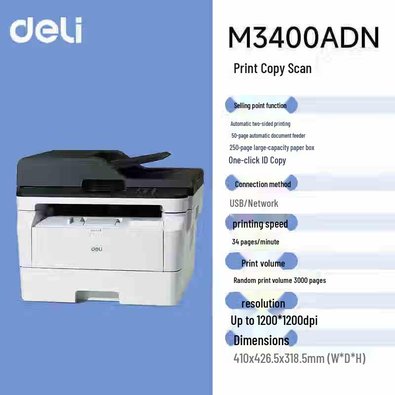 Deli Монохромный лазерный МФУ M3400ADN Штепсель CN (адаптер в комплекте)