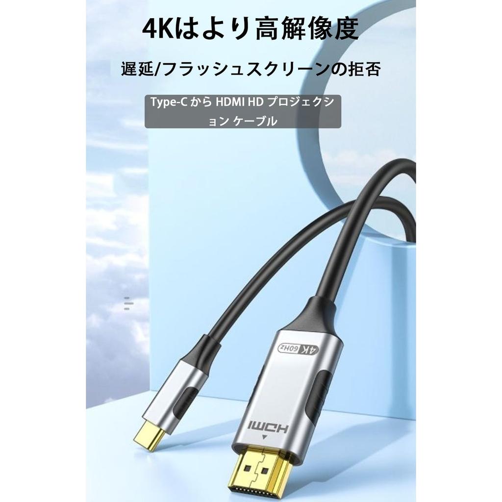 Кабель-переходник USB Type C HDMI HDMI-преобразователь 2M Видеовыход Дисплей Мобильный экран на ТВ Type C в HDMI Thunderbolt Совместимость с Type-C 4K@60 Гц