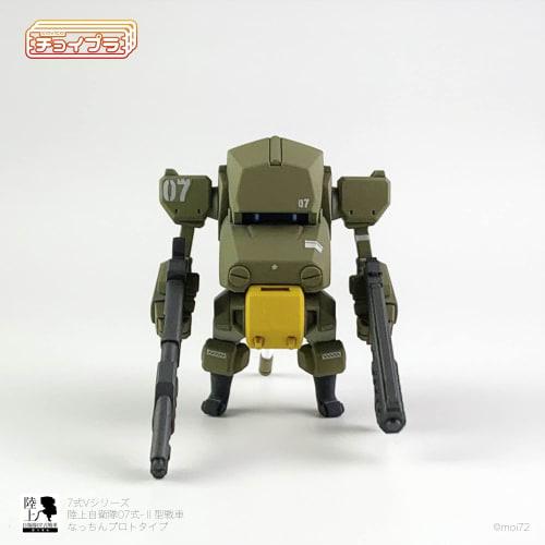 M.I.Molde Cavico Choipura Series No. 014 Type 7 V Series JGSDF Type 07-II Tank Nacchin Prototype with Weapon Set, Approximately 45mm Tall, Plastic Mod