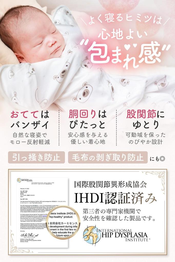 Swaddle Swaddle Newborn by Midwives Natural Coperta Baby Products Baby Gift and [IHDI Certified] [Recommended 100% Cotton] (Bear Toy, Small)