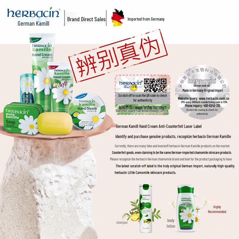 Herbacin German Chamomile Classic Lip Balm & Hand Cream Set