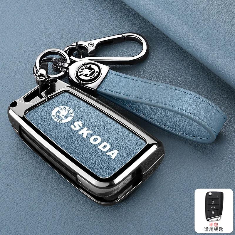 ADZ1 For Skoda Octavia A5 A7 Fabia Superb Kodiaq Karoq NEW Zinc Alloy Car Key Case Cover Holder Protection Keychain Accessory