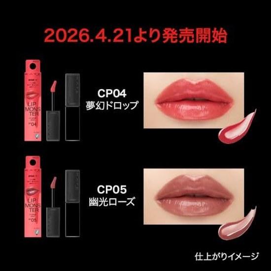 KATE Lip Monster Crystal Pod CP05 Оттенок Nuance Red Пурпурный Оттенок Сияющий Розовый Жидкая Помада Прозрачное Развитие Стойкое Увлажнение