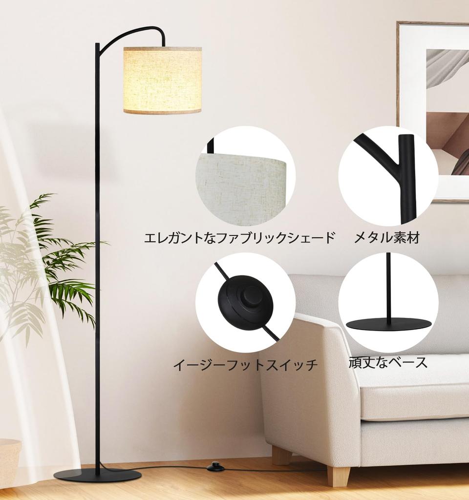 12W LED Floor Lamp with Fabric Shade, Stepless Dimming, 3 Color Temperatures (3000K-6500K), Remote ControlTimer, Can be Used as Ambient Lighting,