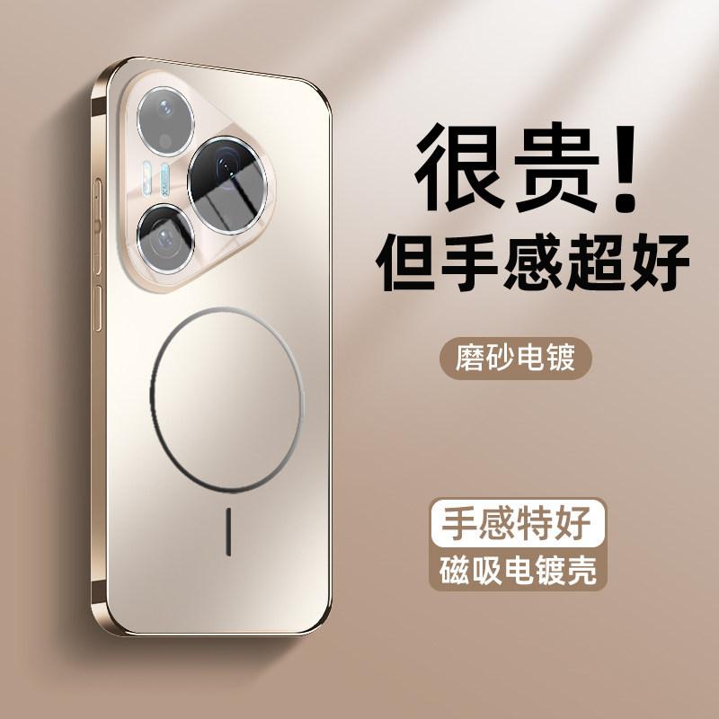Подходит для чехла для мобильного телефона Huawei pura11 promax с магнитной застежкой, новый матовый чехол pura11, против отпечатков пальцев pura11