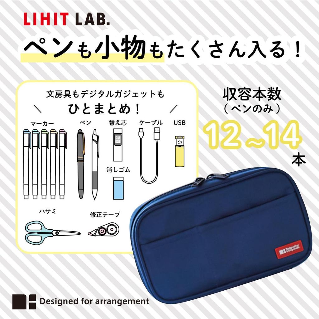 Футляр для ручек Lihit Lab Book-Style, черный A7551-24