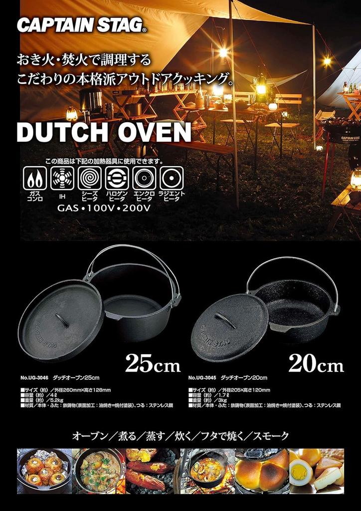 CAPTAIN STAG Camping Barbecue Dutch Oven Cast Iron 20cm No Seasoning Required UG-3045