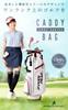 Сумка для гольфа PYKES PEAK Caddy Bag Stand с отверстием под дюймы Pikes Peak DARKGREY [легкая, 2,4 кг/5-составная рама/тип 9.0/совместимая с 47] Мужская Женская [COOL