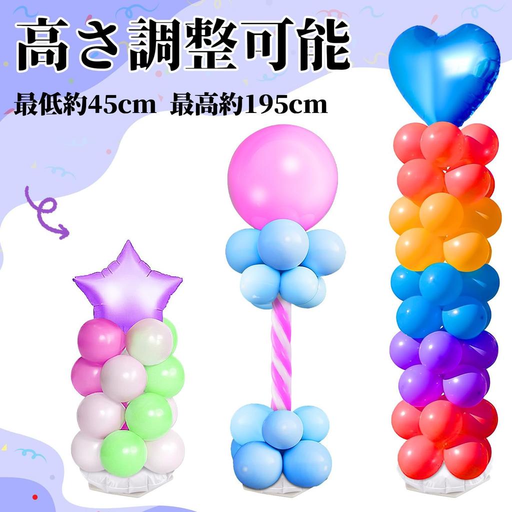 AUGSHYO Balloon Set of Balloon Adjustable Balloon No Helium Gas Store Events Stand, 2, Stand, Telescopic, Approx. 180cm, Height, Holder, Required,