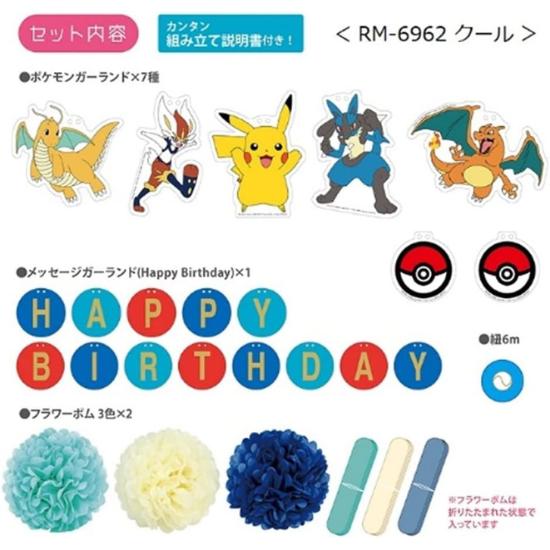"Pokémon Birthday Decoration Set with Blue Flower Poms"