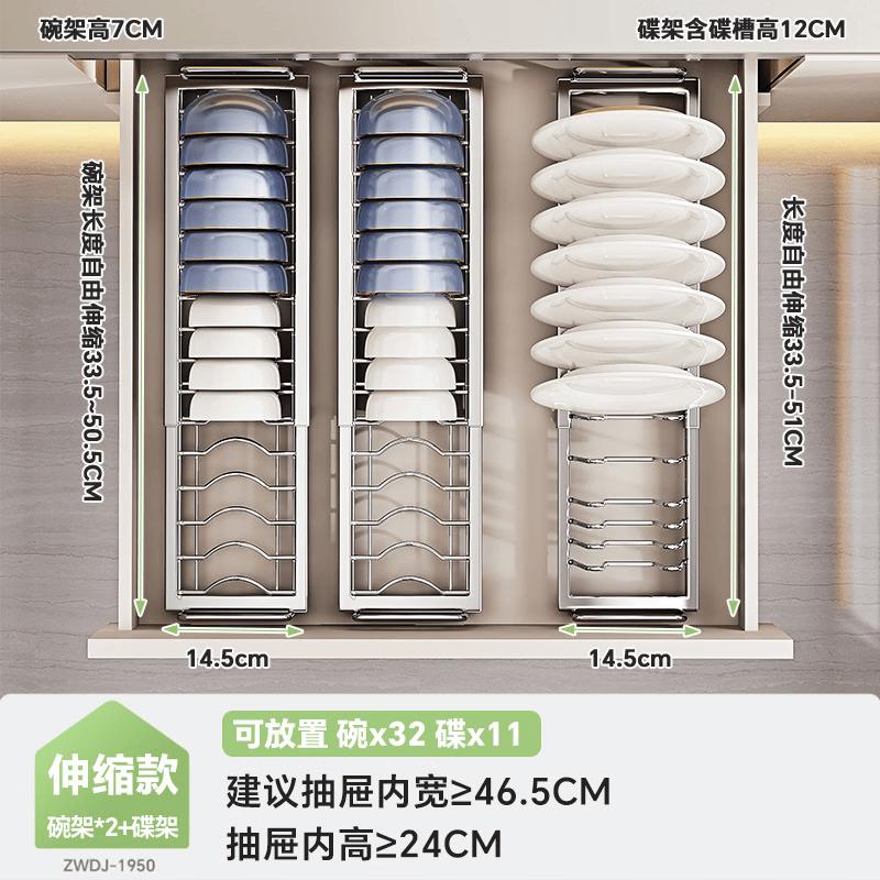 304 Stainless Steel Retractable Cabinet Dish & Bowl Storage Rack
