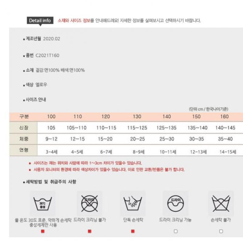 [comance] Девочки Shine SweeT футболка c2021T160